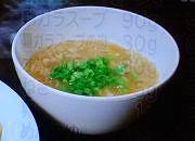 特製玉子スープ
